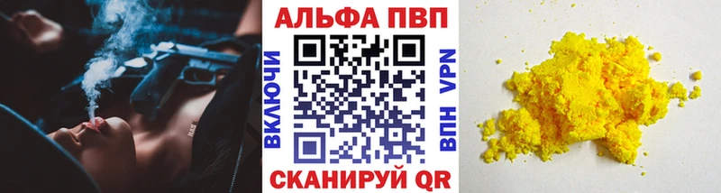 Альфа ПВП Соль  Заполярный 