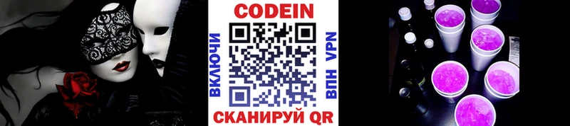 hydra зеркало  Заполярный  Codein напиток Lean (лин)  где купить наркоту 