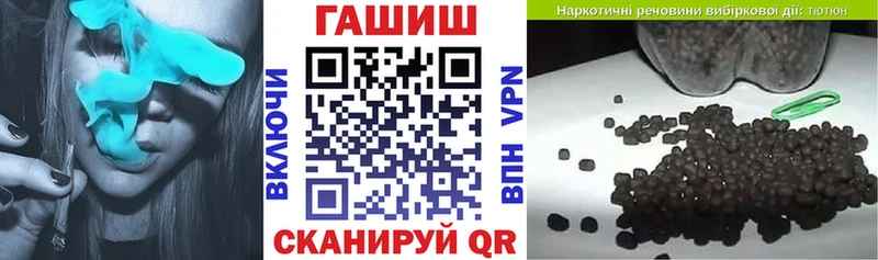 ГАШ гашик Заполярный