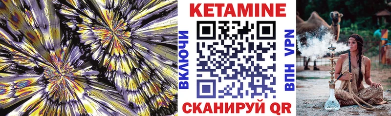 закладка  Заполярный  Кетамин VHQ 