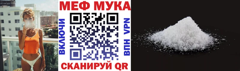 Мефедрон мука  мега tor  Заполярный  наркота 