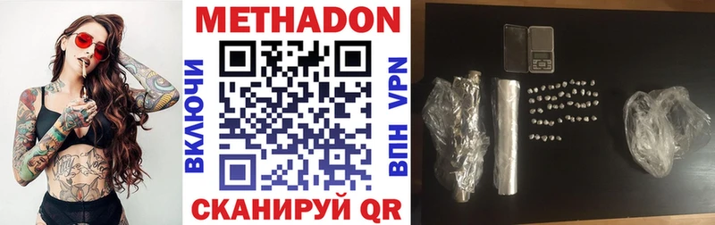 Метадон мёд  Заполярный 